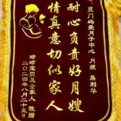 -厦门屿爱月子中心(独栋海湾店)
