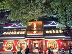 -回家吃饭·地道南昌菜(建德观总店)