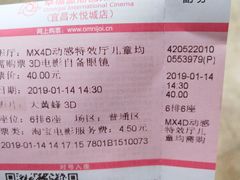 -幸福蓝海国际影城(宜昌水悦城店)