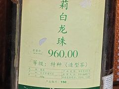 -张一元(总店)