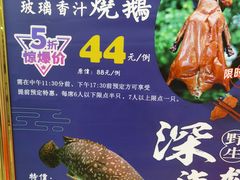 -新兴家喻酒家·羊城名宴(昌岗店)