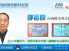 -博爱眼科体检中心·近视摘镜·医学验光配镜
