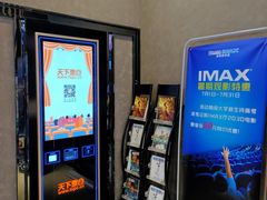 -SFC上影影城(成都科华IMAX店)