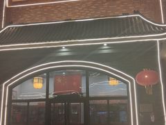 门面-红色根据地文化主题酒店(太湖街店)