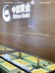 -中国黄金(北京旗舰店)