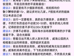 -威海华夏城景区