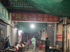 -北大街红丽涮牛肚火锅店