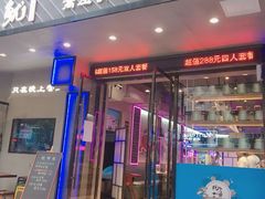 门面-农家霸王地锅鸡(国顺东路店)