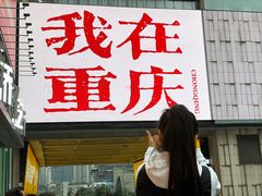 -观音桥步行街