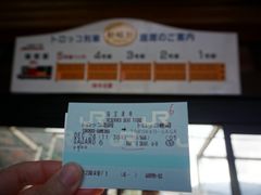 -岚山嵯峨野观光小火车