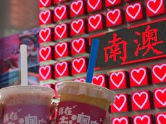 -南澳岛打卡果汁冰公司