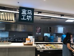 -盒马鲜生(莱蒙都会店)