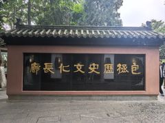 -包公祠