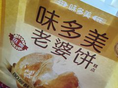 -味多美蛋糕(看丹桥店)