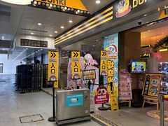 -DON DON DONKI(名珠城店)