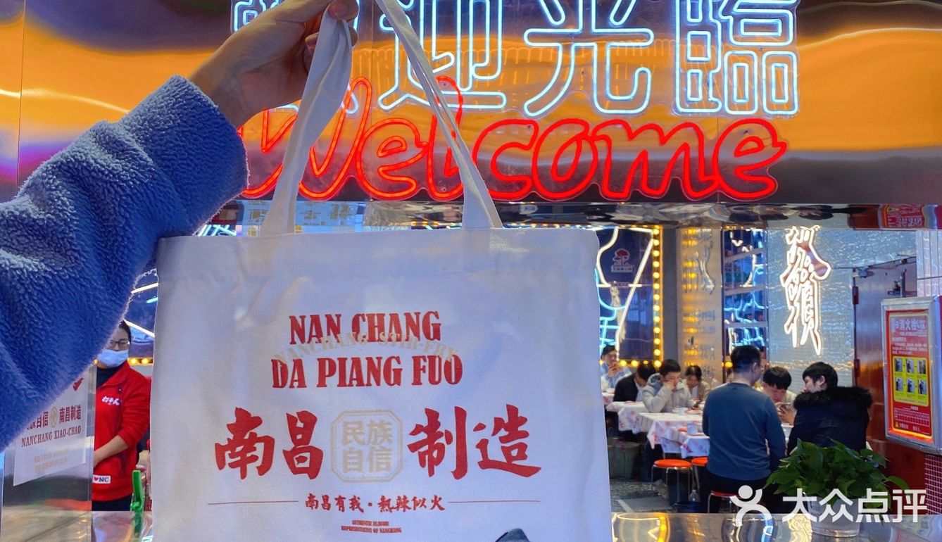 南昌制造的打平火第一街区新店开业啦！
