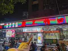 -辣不怕口味虾(凌霄路店)