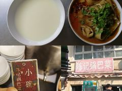 -陈记锅巴菜(五大道店)