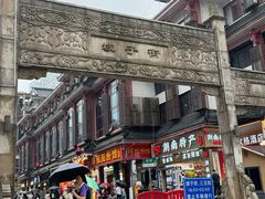 -肆姐面粉馆(坡子街店)