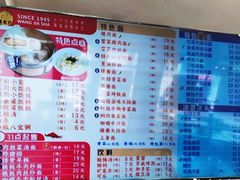 -王家沙点心店(西康路店)