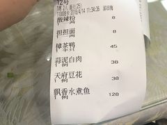 账单-成都驻京办餐厅(蜀都宾馆店)