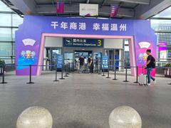 -温州龙湾国际机场