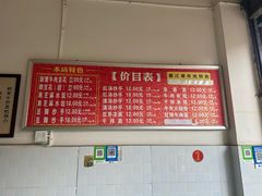 -新繁牛肉豆花(都江堰店)