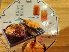 -鲜芋仙(宝地广场店)