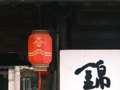 -锦溪古镇