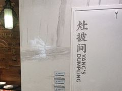 -小杨生煎(白玉兰广场店)