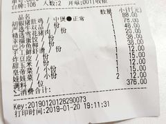账单-捞王猪肚鸡火锅(昆山店)