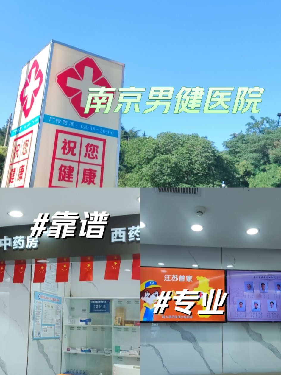 泉州男科发起
去男健（泉州看男科哪家医院比力
好）