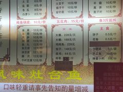 -忆乡情铁锅炖鱼饭店(延庆店)