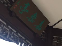 -嘉定紫藤园