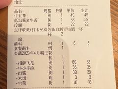 -炎蔵牛舌烤肉
