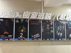 -567·密室逃脱(大良店)