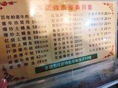 菜单-百年粉蒸牛肉