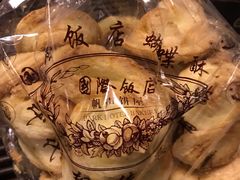 小蝴蝶酥-国际饭店·帆声西饼屋(黄河路店)