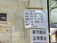 菜单-清真李唯一优质肉丸糊辣汤