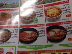 菜单-食其家·牛丼咖喱(广元西路店)