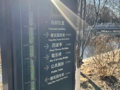 -元大都城垣遗址公园