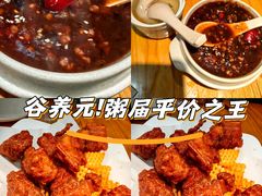 -谷养元(老火车站店)