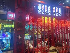-沙胆彪炭炉牛杂煲(成都玉林店)