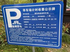 -扬州瘦西湖温泉