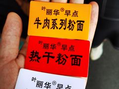 -丽华早点(大成路店)