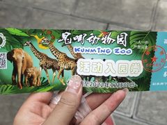 -昆明动物园