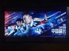 门面-百美汇影城(LUXE嘉里中心店)