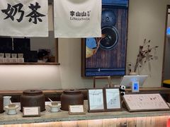 -李山山茶事(景枫店)