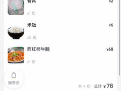 -丽泽山庄·生态怀柔菜·虹鳟鱼(红螺寺店)