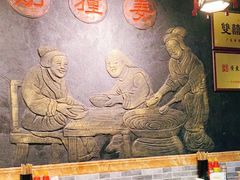 大堂-双喜老铺(人民广场店)